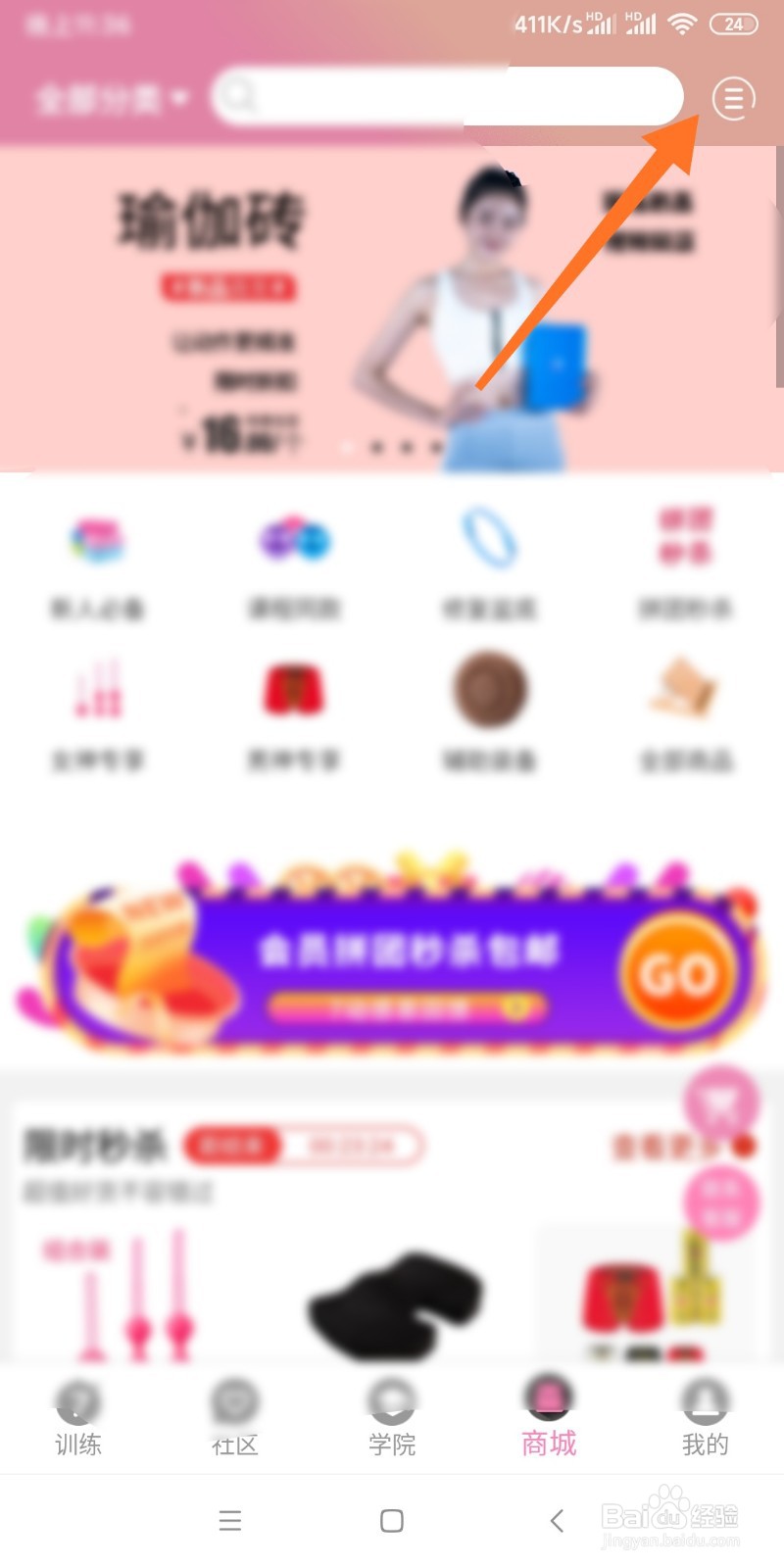 7动APP如何查看我的订单