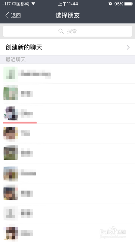 支付宝如何推荐好友,发送好友名片给他人