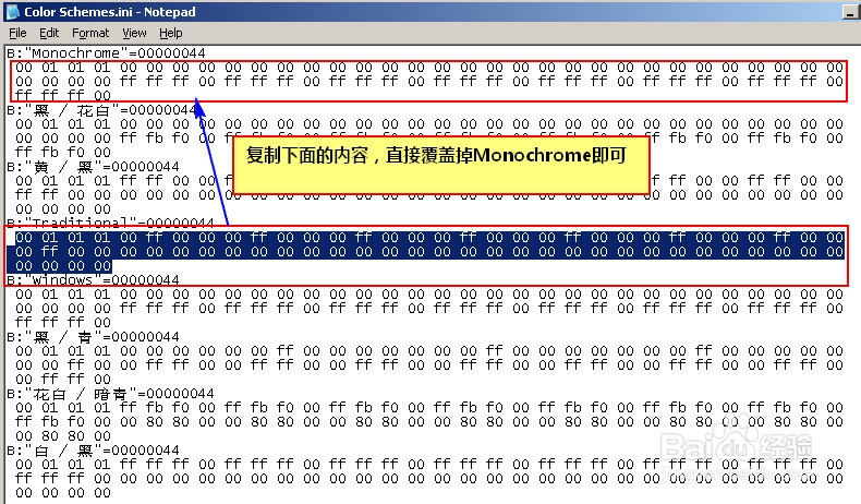 Secure CRT：[1]设置会话默认颜色方案