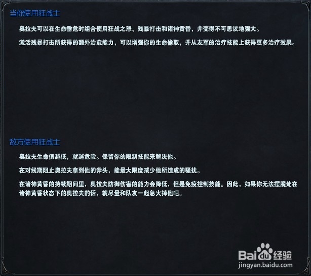 LOL S4赛季打野打法——疯狗奥拉夫