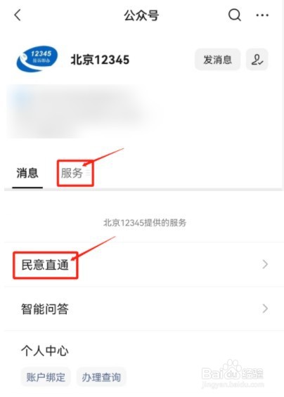 通勤人员弹窗怎么办