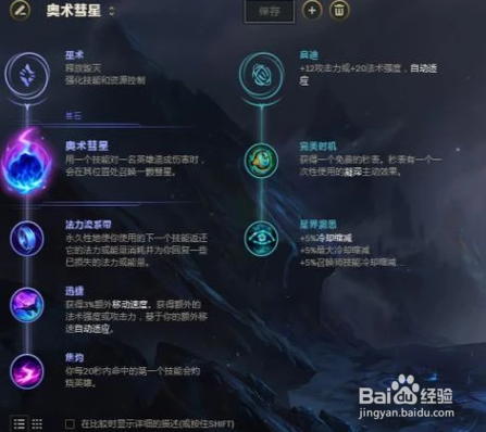 LOL英雄联盟S8赛季新版本符文应该如何搭配