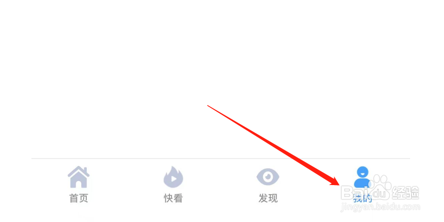 怎样清空快看影视大全的缓存