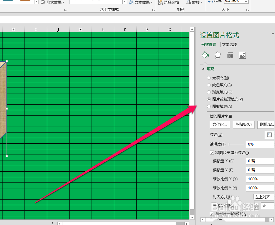 excel正方体怎么添加贴图