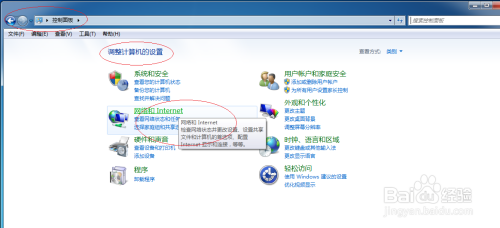 Windows 7如何设置访问网络公用文件夹