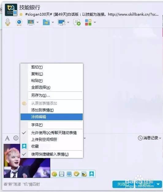 手把手教你自制表情包看以后谁还敢和宝宝们斗图