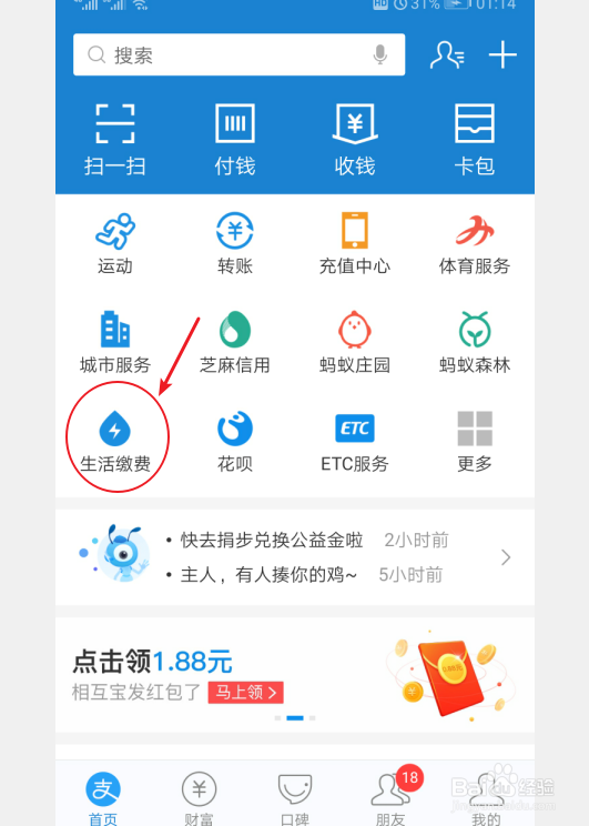 电费怎么网上查询账单？