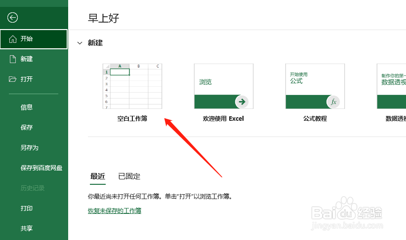 Excel如何快速生成26个字母