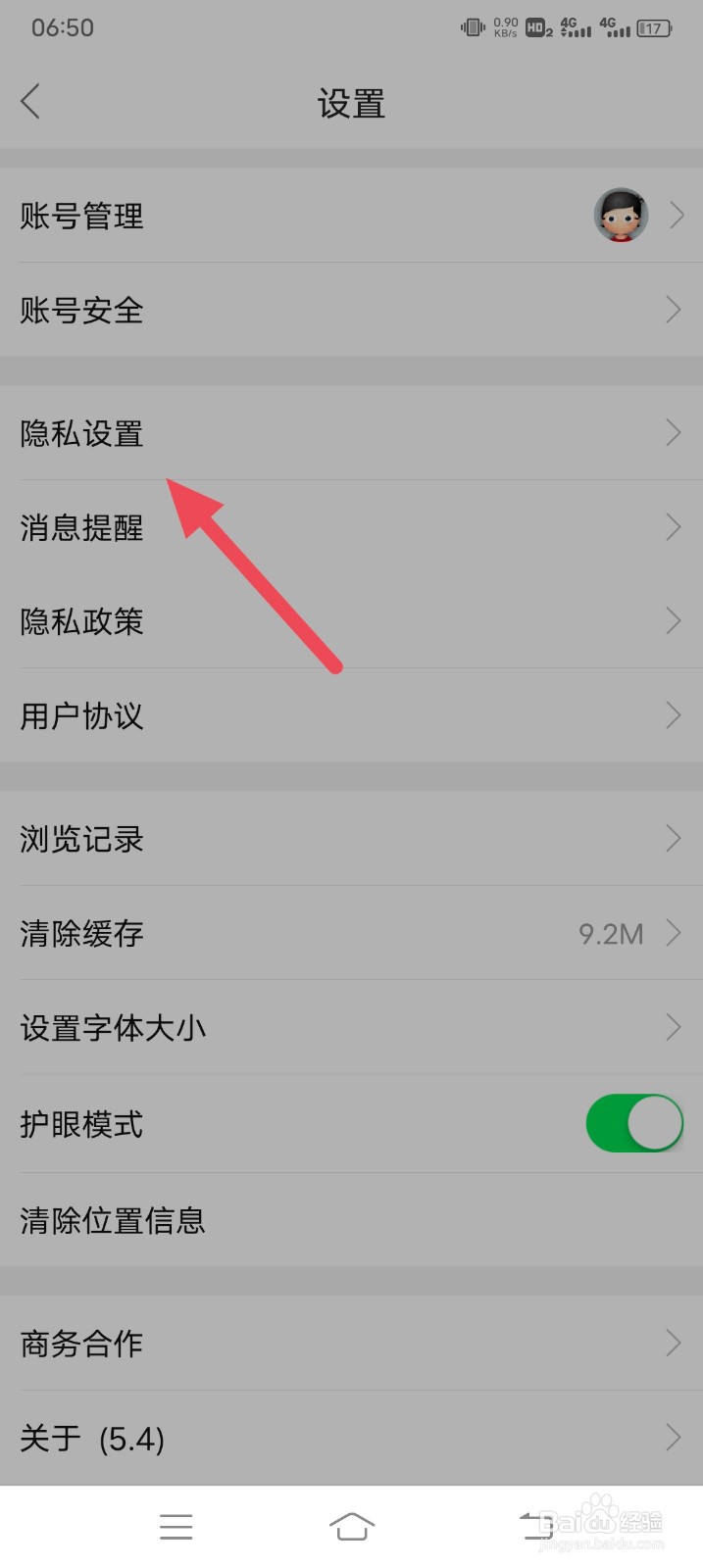 邳州论坛如何开启聊天需要申请