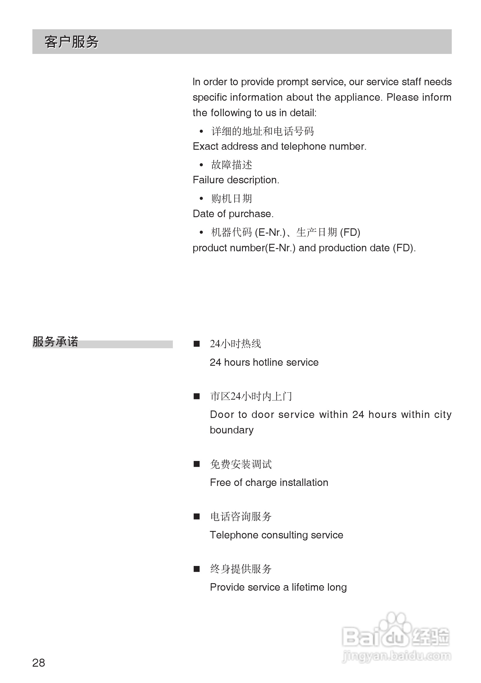 西门子KA63NV40TI电冰箱使用说明书:[3]