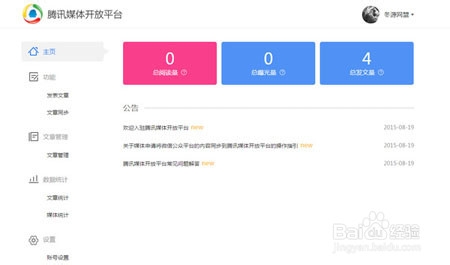 怎么注册qq公众平台(最新)