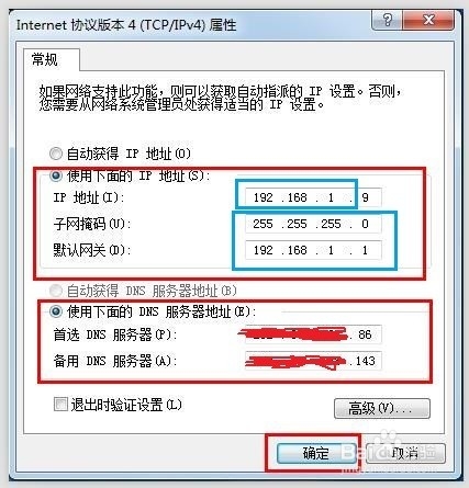 VMware虚拟机如何才能上网