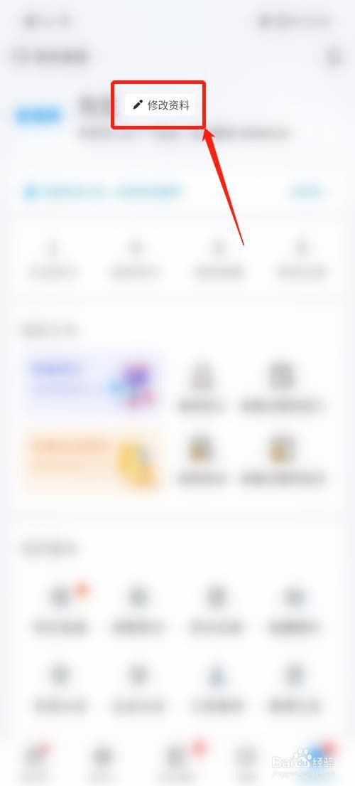 鱼泡网怎么实名认证