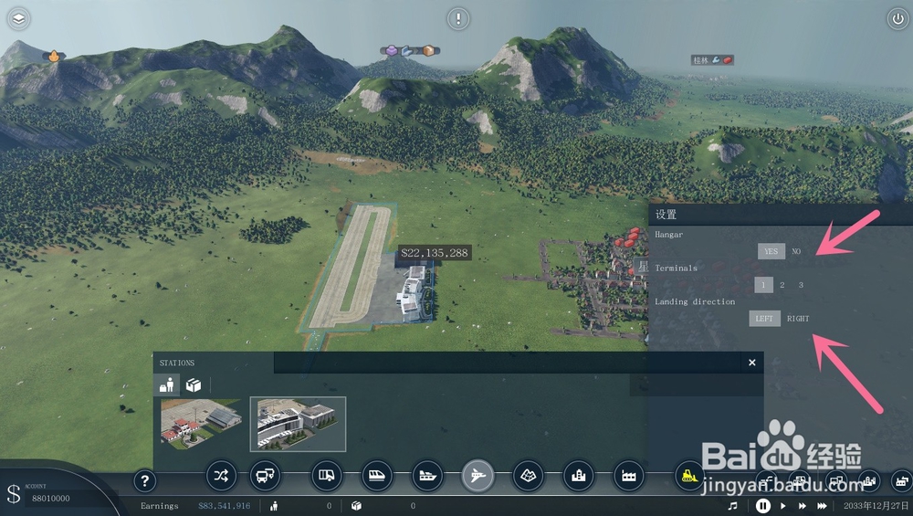 transportfever2（狂热运输2）如何编辑机场