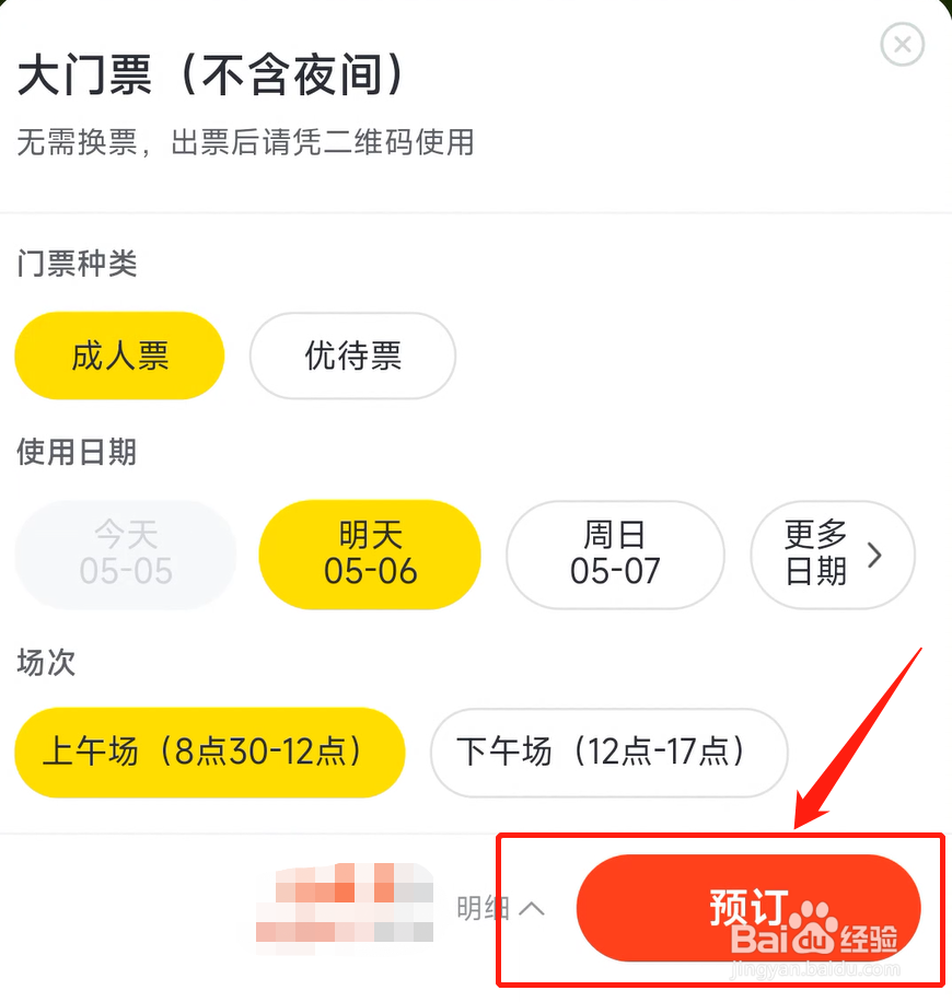 黄鹤楼怎么买票