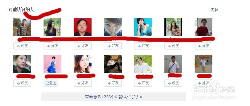 怎么看qq好友的共同好友