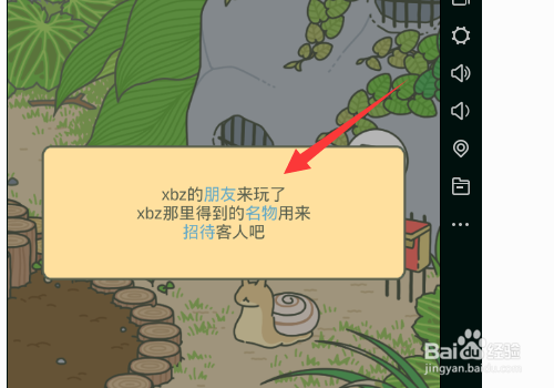 旅行青蛙小青蛙朋友来玩怎么招待 蜗牛爱吃什么