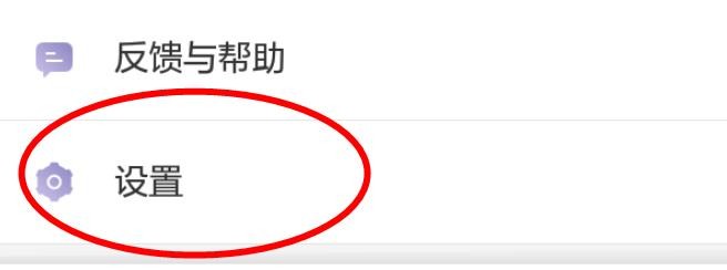 快视频如何开启桌面弹窗提醒