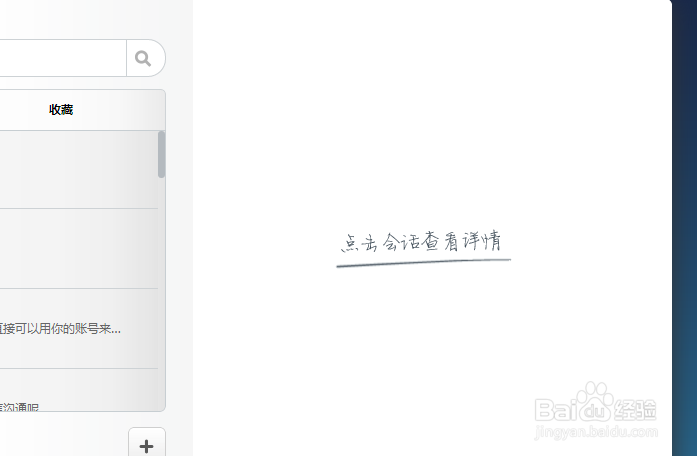 如何删除云服务的备份短信