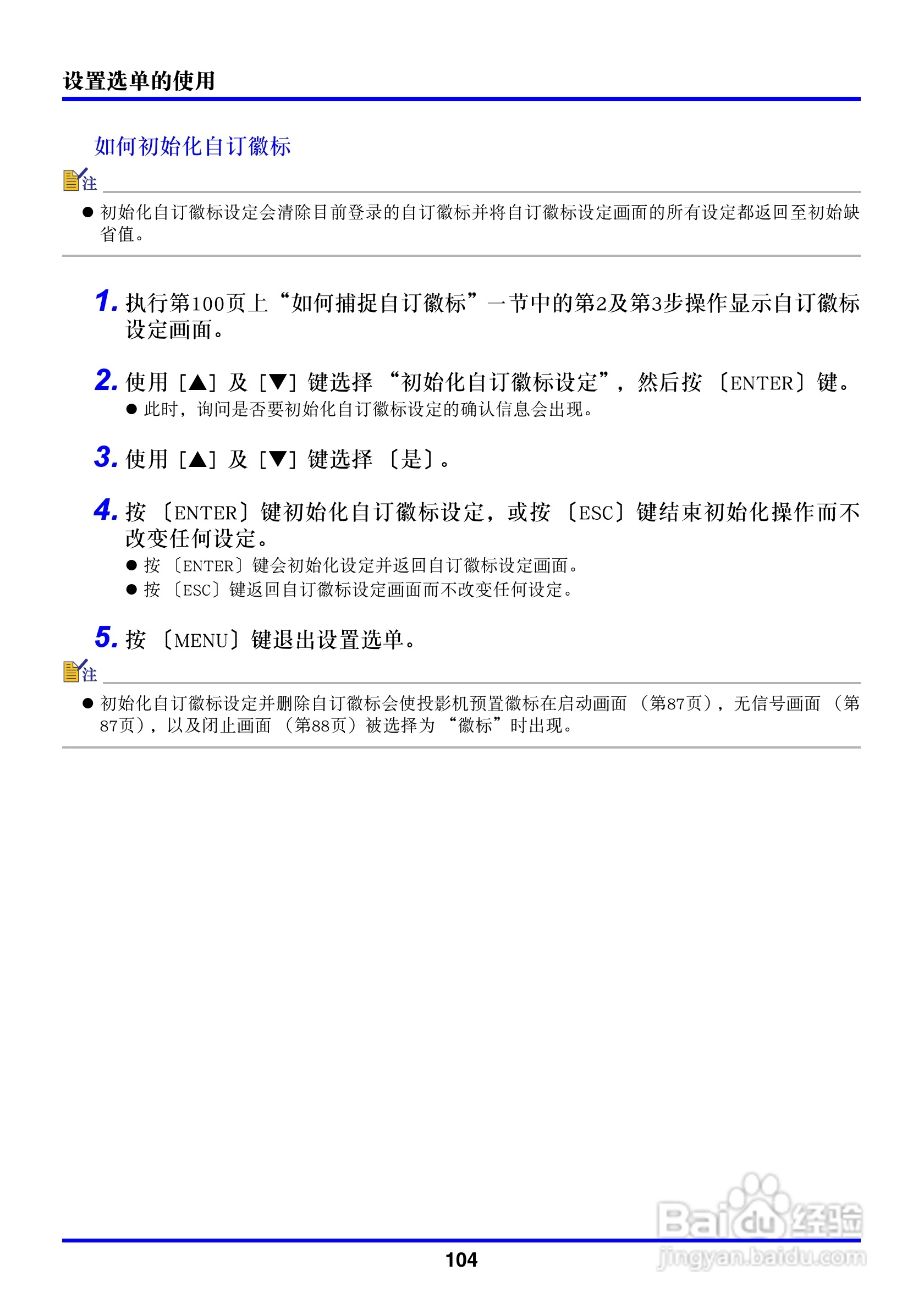 卡西欧数字投影仪XJ-450型使用说明书:[11]
