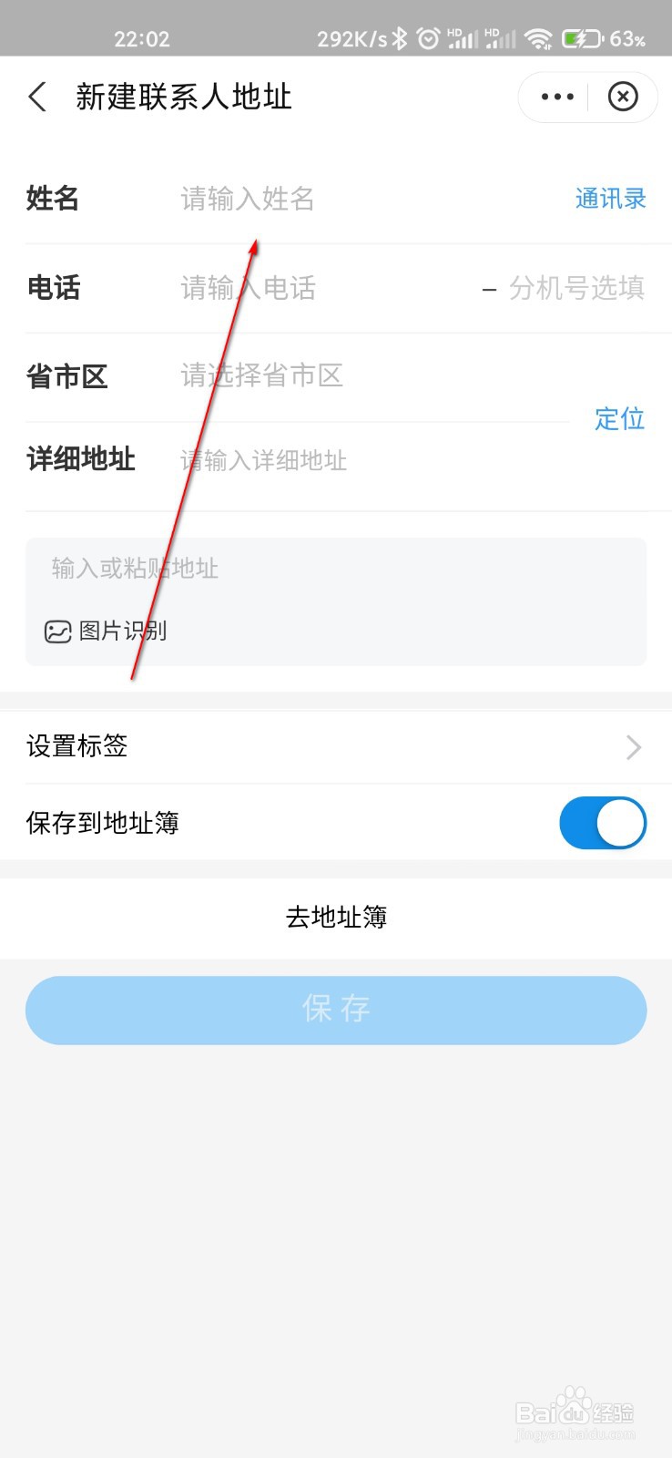 菜鸟裹裹怎么使用卡券寄快递