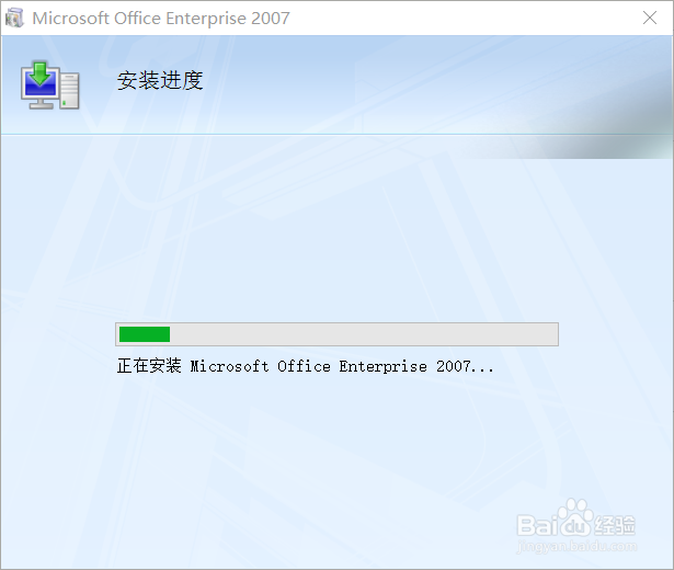 如何安装免费office 2007office2007免费安装