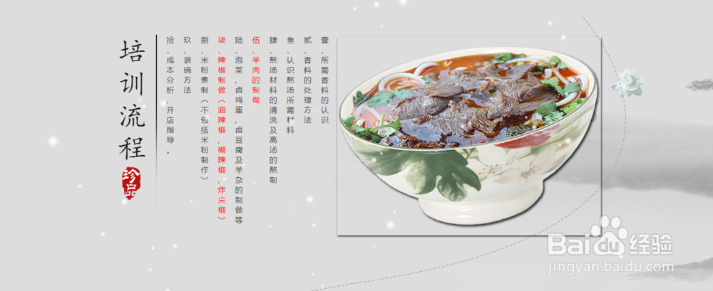 遵义虾子牛肉粉制作流程