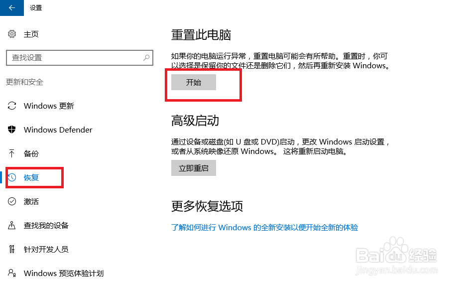 win10 nvidia控制面板打不开怎么办