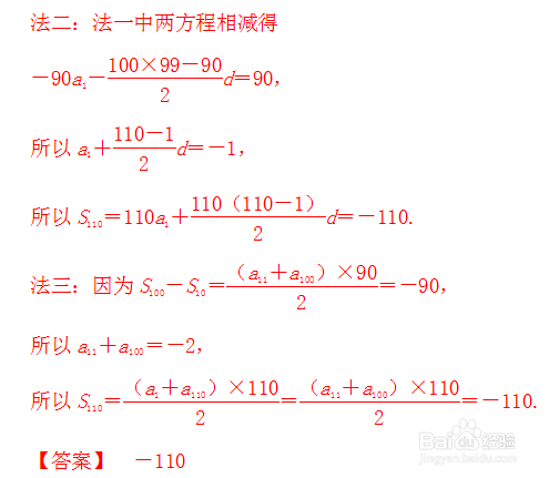 高考数学试题等差数列及其前n项和解题思维