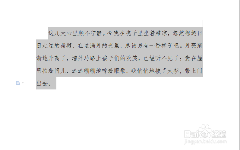 word文档中的下划线怎么去掉如何去掉这些横线?