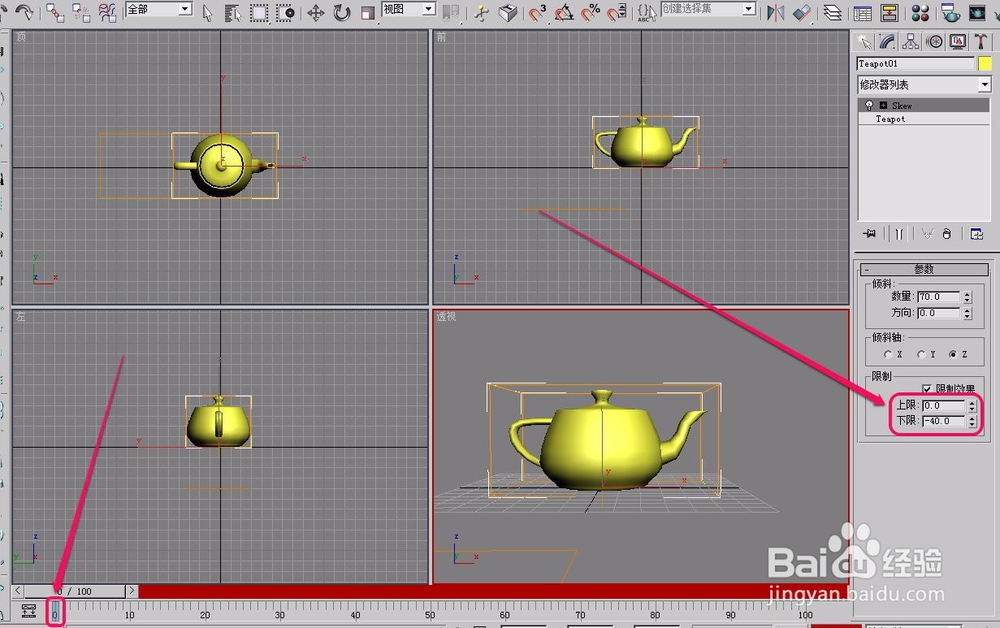 3dsmax“参数化变形器”之“倾斜”动画制作之一