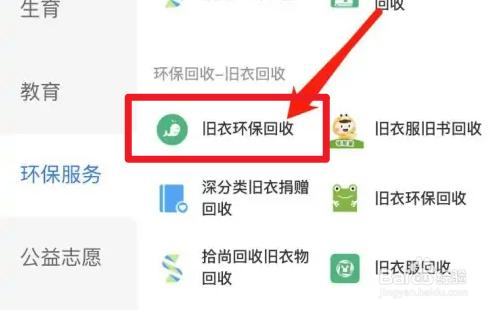 穿过的旧衣服怎么处理吉利