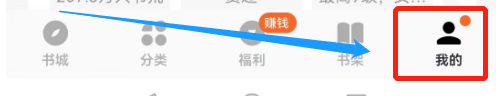 番茄免费小说怎么开通会员