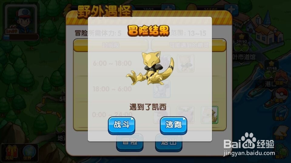 口袋妖怪复刻凯西怎么抓?捕抓过程!捕抓要领?