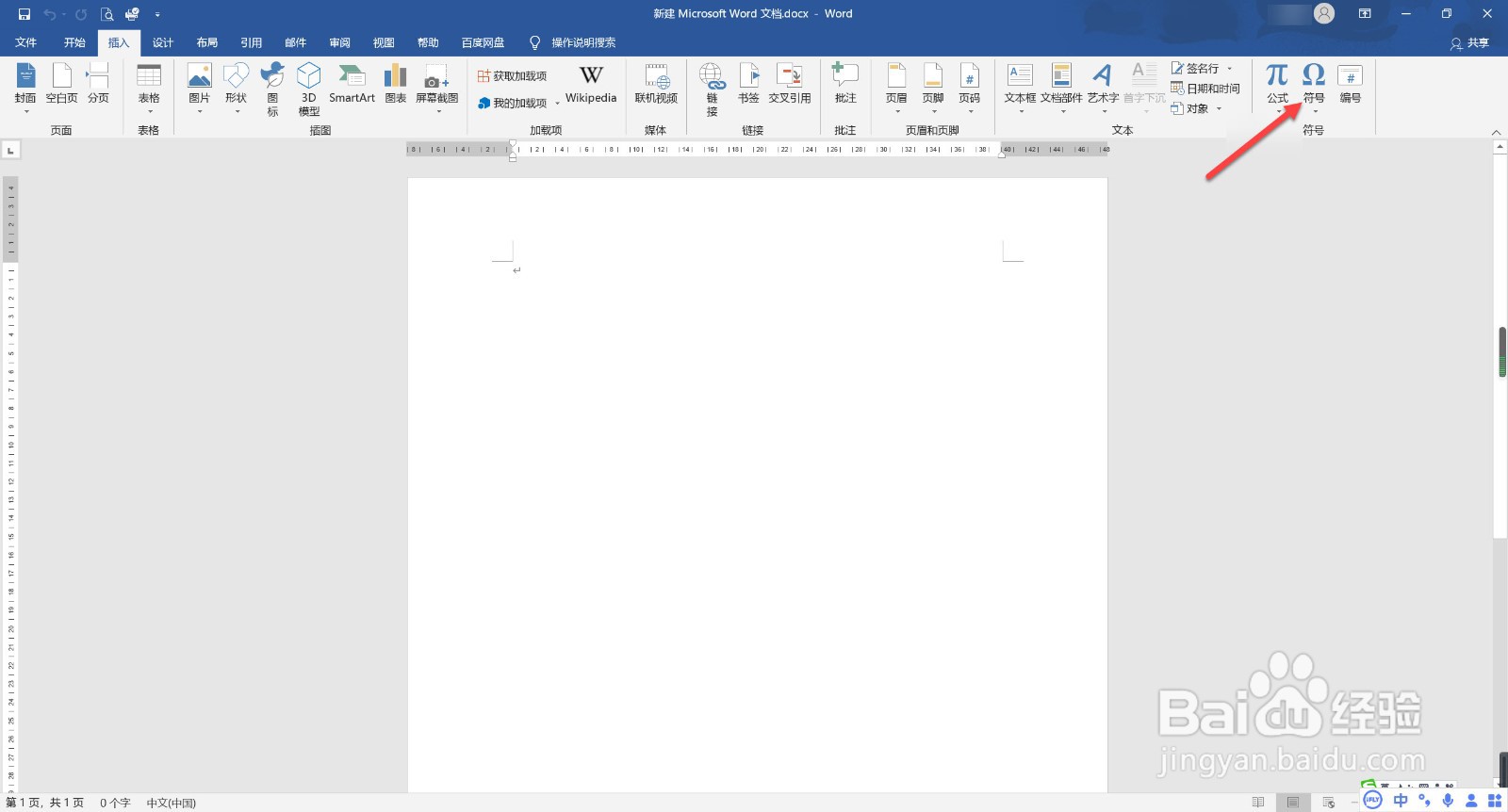 直径符号怎么打