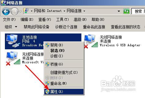 win7共享宽带的方法