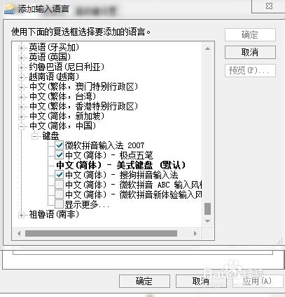 搜狗输入法坏了如何修复