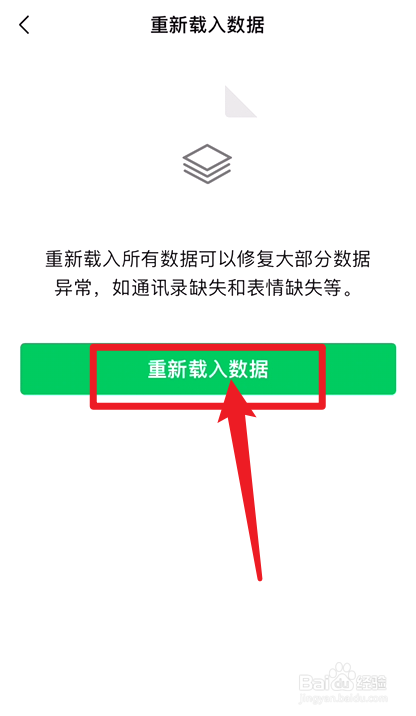 微信8.0新版本没有状态的解决方法