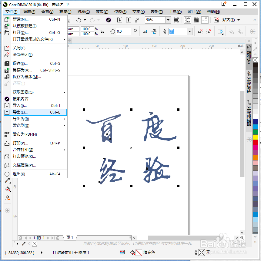 将签名字体导入CAD矢量图