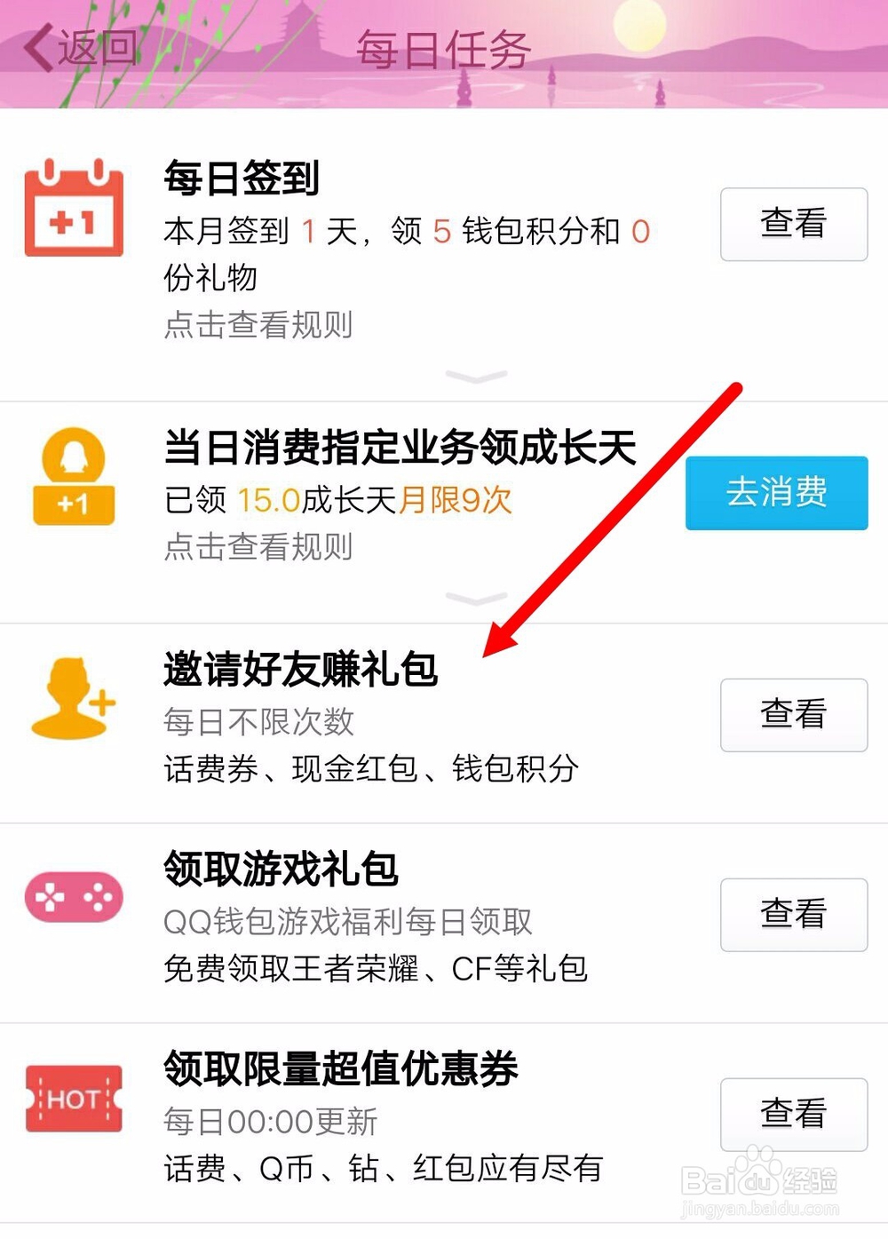 QQ五一送福利,你领了吗