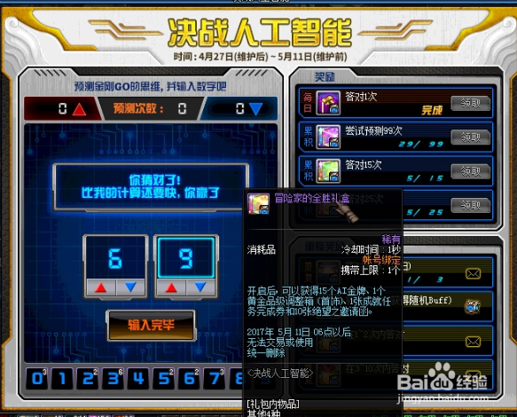 dnf决战机器人怎么玩