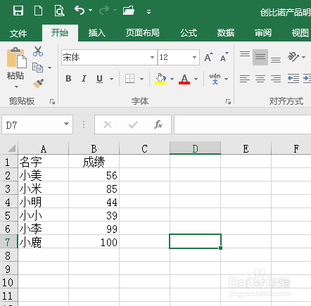 Excel表格怎么设置数值从小到大排序？
