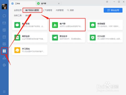 企业微信群要怎么设置消息字数