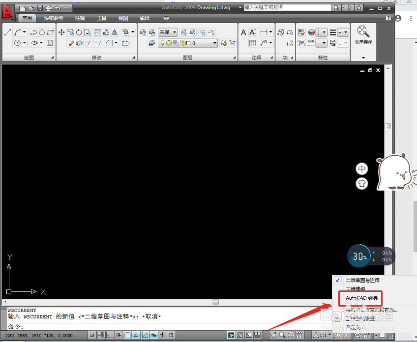 将CAD恢复到默认界面的两种方法？