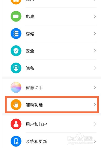 华为Mate40 Pro如何设置颜色反转