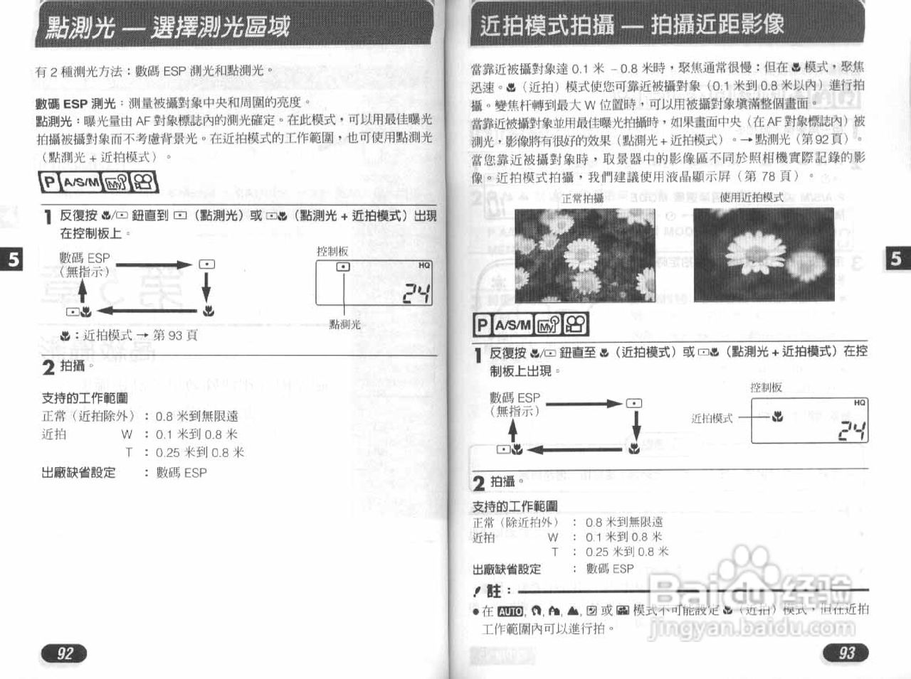 Olympus奥林巴斯D-40Z数码相机说明书:[5]