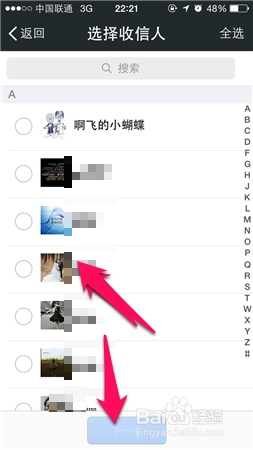 微信好友测试