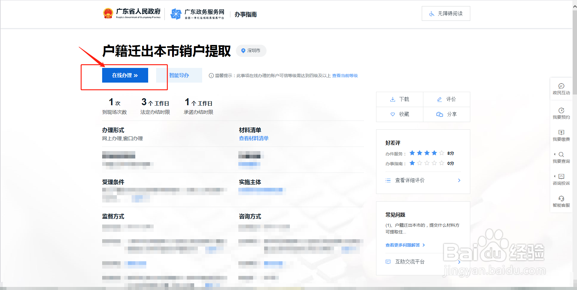 换城市公积金怎么提取