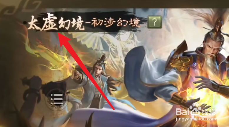 三国杀太虚幻境关卡攻略