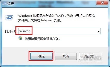 怎么激活Win7系统